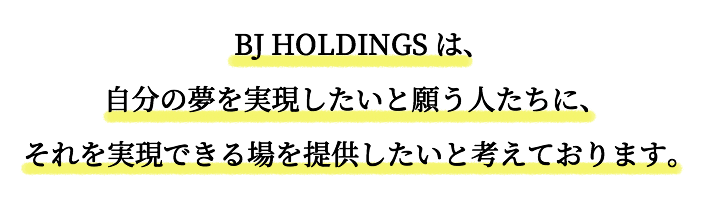 bjholding_text2